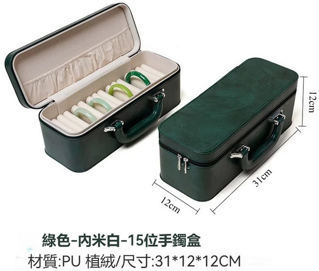 台發貨 輕奢皮革手鐲箱 高檔絨布內裡 首飾展示盒 玉鐲收納盒 珠寶手鐲, 1個, 15位外綠內米色-超限4