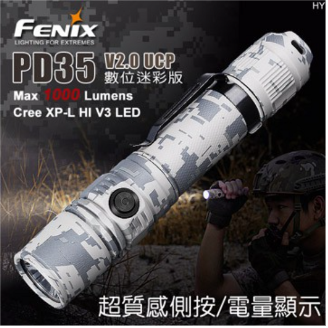 電筒魔 FENIX PD35 V2.0迷彩版戰術手電筒IP68防水多模式照明露營登山必備, 1個
