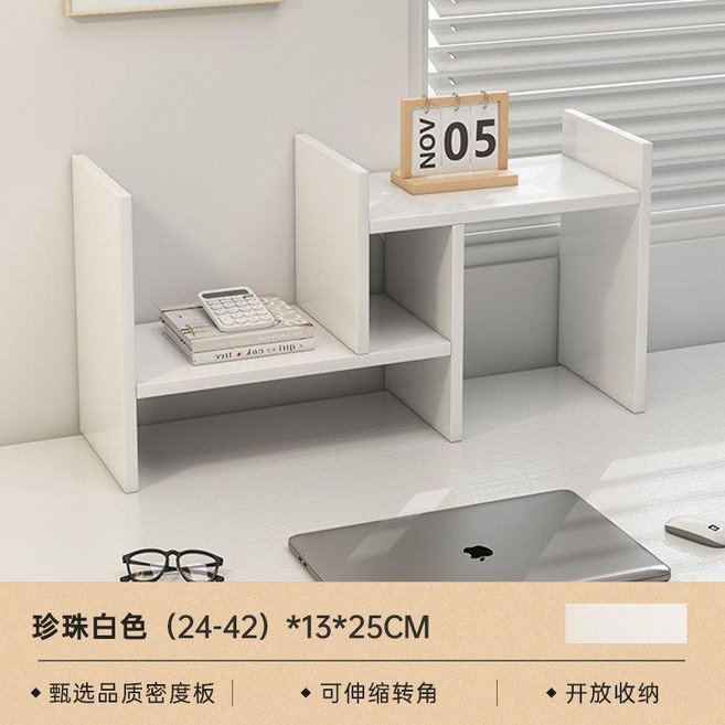 桌面收納架 書桌置物架 辦公室文件架 多層書架 44x32x48cm, 特價清倉可伸縮2442cm珍珠白, 多層