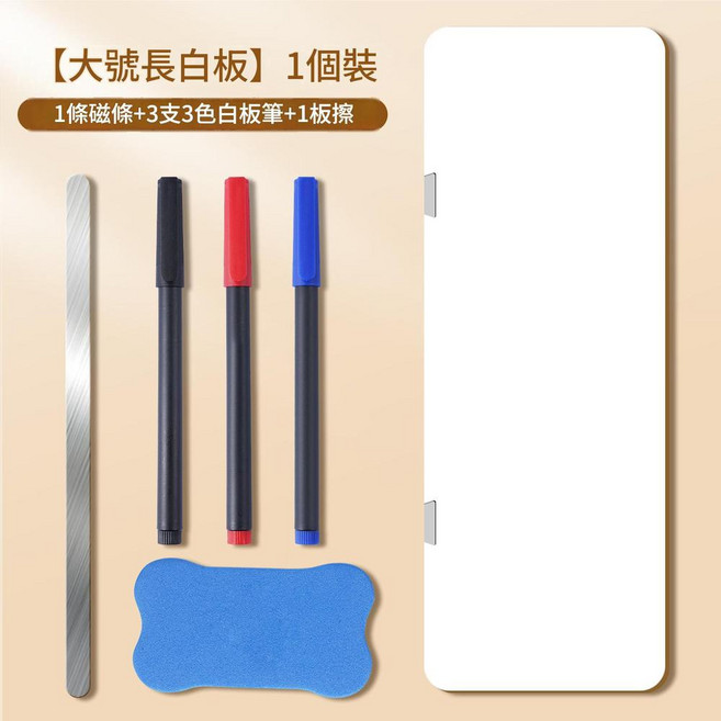 電腦螢幕側邊留言板 小號磁吸白板套組, 有機玻璃