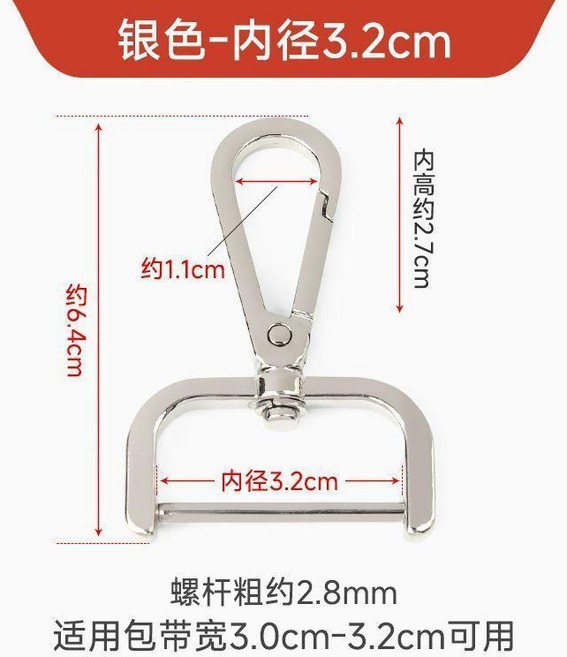 金屬螺桿鉤扣可拆卸包包肩帶扣環揹包揹帶子包帶掛鉤五金鎖釦配件 副廠商品