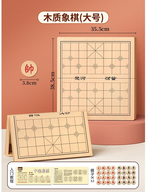木質象棋(大號) 實木棋盤 摺疊設計, 1個, 【大號38cm⭐老師推薦】實木棋子/摺疊
