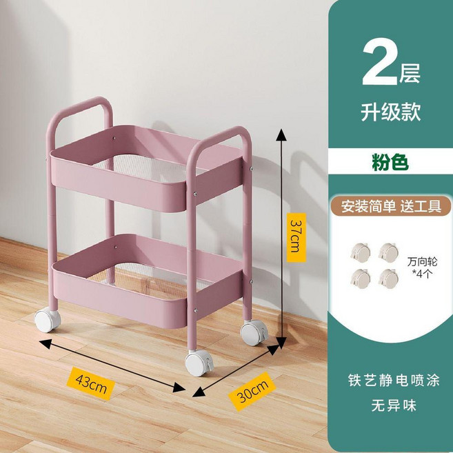 2層升級款碳鋼移動收納推車 落地儲物架, 少女粉, 2層