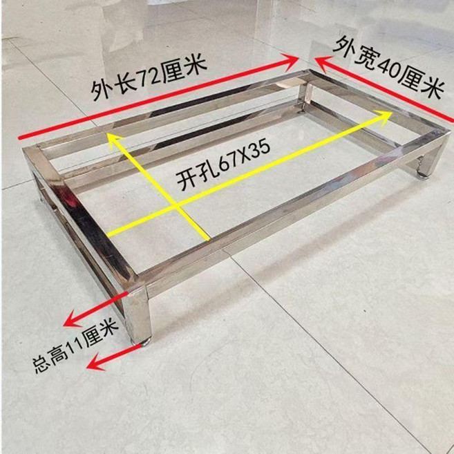 不鏽鋼嵌入式燃氣竈支架煤氣竈增高架燃氣節能爐竈支撐架底座加高, 1個, 開孔尺寸長67寬35外框長72寬40
