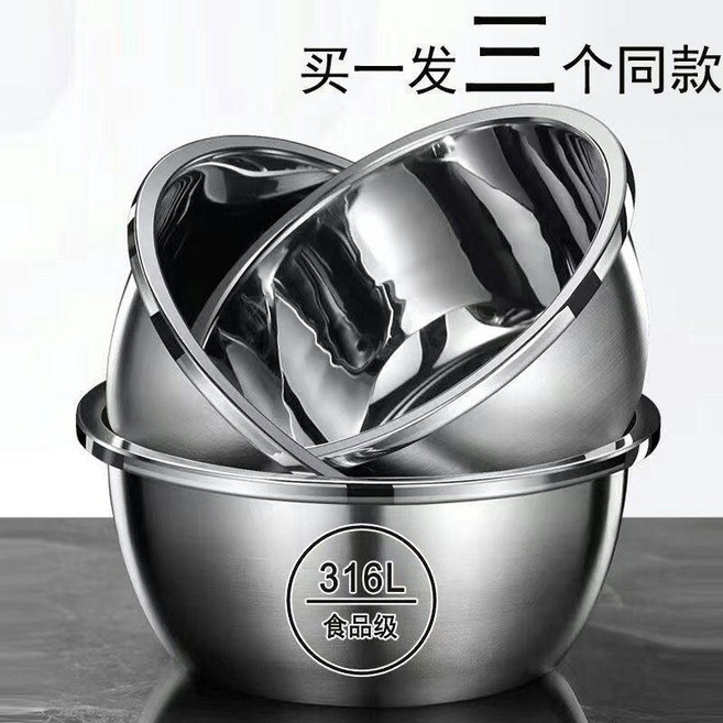 316L不鏽鋼多功能料理盆, 1個