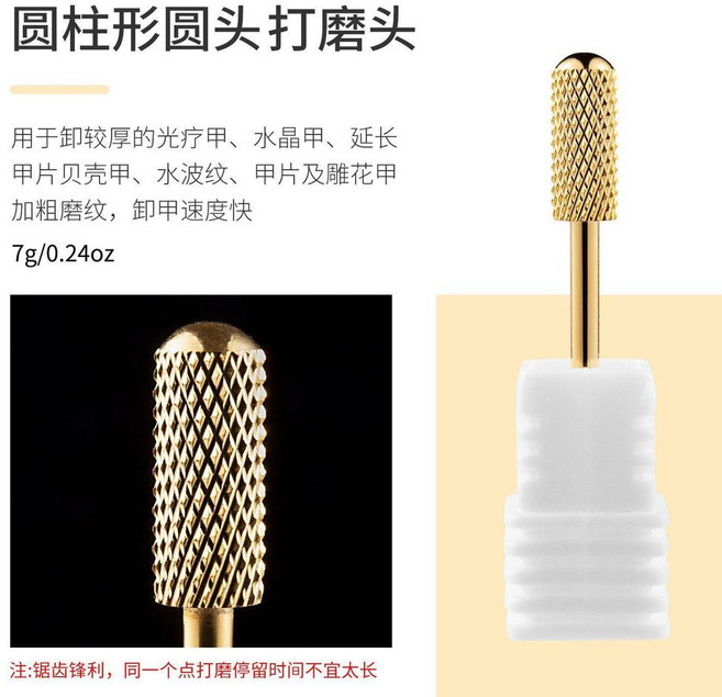 good 鎢鋼打磨頭耐磨快速卸甲修型去死皮美甲打磨機打磨頭美甲工具, 1個, M齒圓頭 金色, 金色, M齒圓頭
