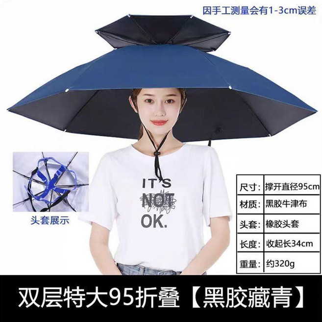 雙層特大95折疊頭戴雨傘帽 晴雨兩用 黑膠防曬