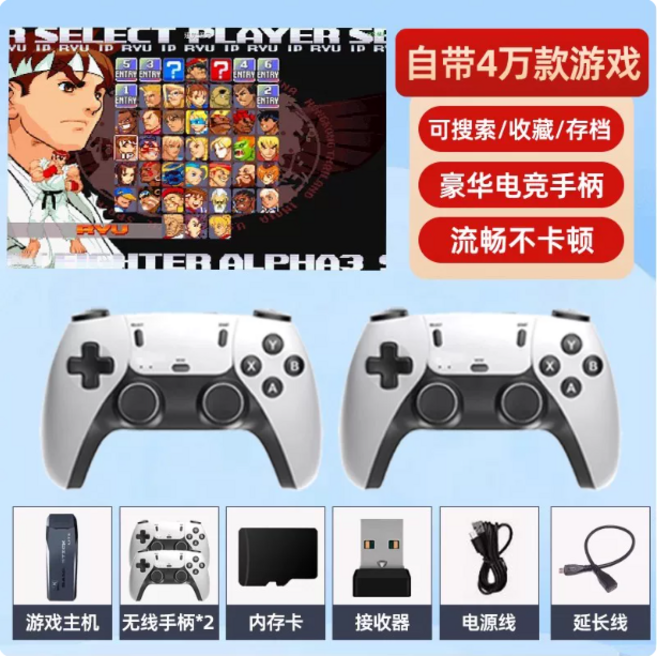 遊戲主機 附無線手柄*4 接收器 電源盒 1.5米HDMI線, 1套, 128G至尊款高級電競手柄 【40000遊戲】