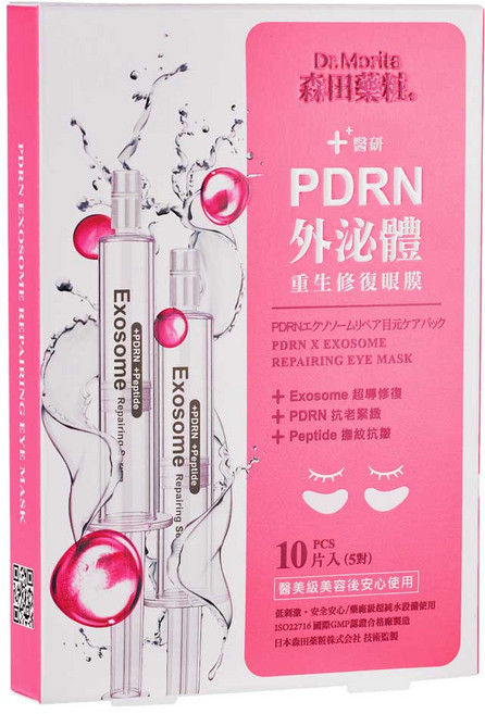 Dr. Morita 森田藥粧 PDRN 外泌體 重生修復眼膜 Exosome 超導修復, 1組, 10入