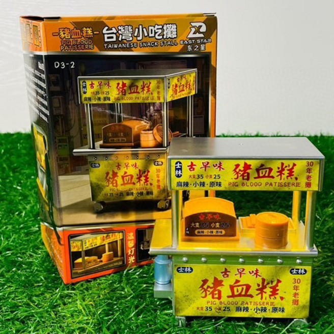 EAST STAR 豬血糕 台灣小吃攤模型 懷舊夜市場景 溫馨燈光, 1件