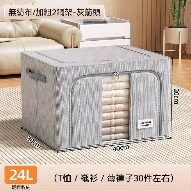 WO-ZUN 牛津布衣物收納箱 超大容量換季儲物箱 可折疊整理箱, 1個, 24L 加粗2鋼架40*30*20