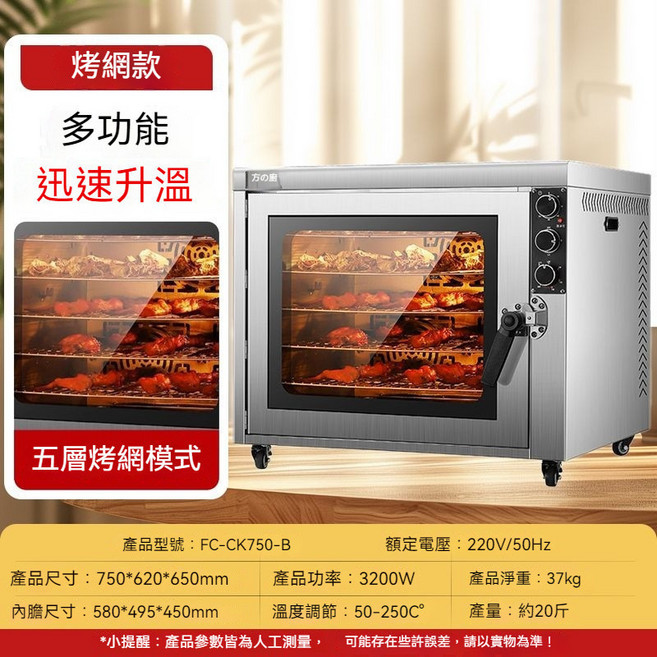 商用多功能烤箱 迅速升溫 五層烤網, 五層烤網【升級款】多功能定時加熱二十斤雞,工廠直銷