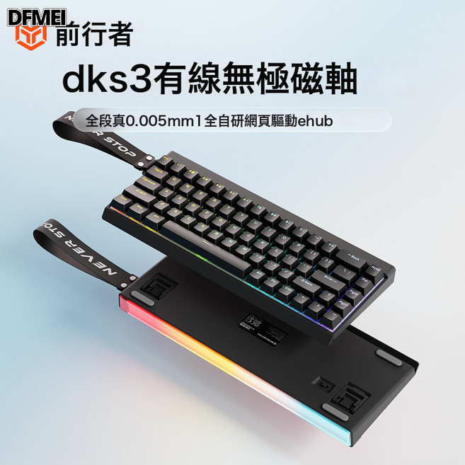 DFMEI DK68有線鍵盤機械手感藍牙辦公專用小型便攜藍牙小型鍵盤, BSUN TOY, 如圖, 黑色無極磁軸RGB有線鍵盤上燈位