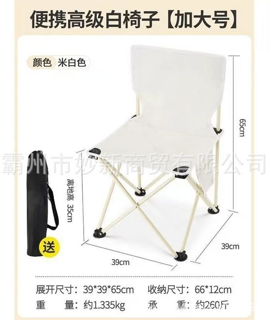 行動式戶外折疊桌椅套組 露營蛋捲桌椅 輕便攜帶, 大號白色摺疊椅*1, 1個