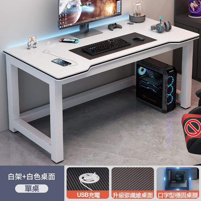 電腦桌 電競桌 工作桌 碳纖維紋理桌面, 加厚桌面碳纤维白色 120, 白色