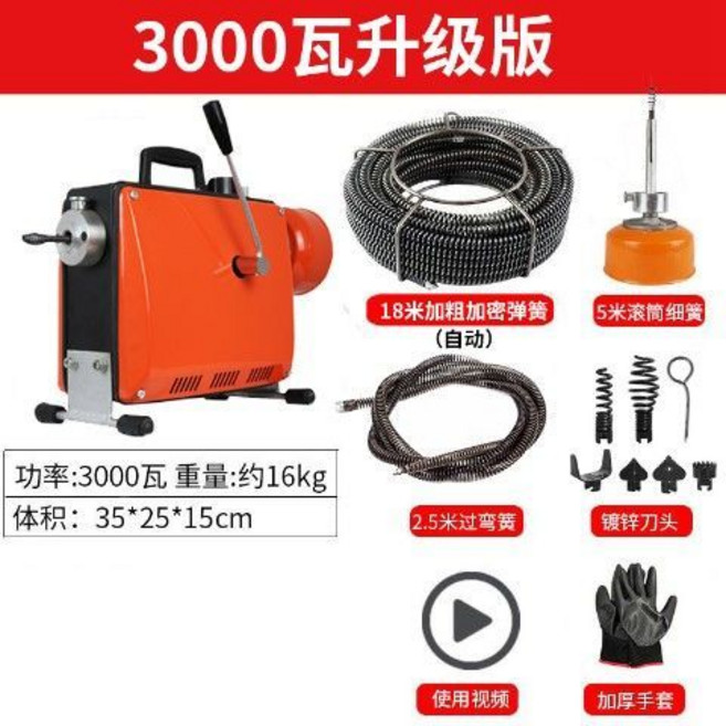電動全自動管道疏通機 專業通下水道工具 大功率, 3000瓦升级版(全自动), 3000瓦, 全自动