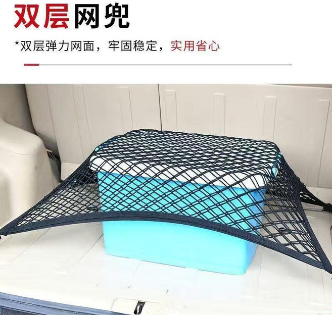後備箱網兜 彈力耐磨網 車載行李固定網 自駕遊收納兜 汽車儲物網, 1個, 雙層平網 100*60