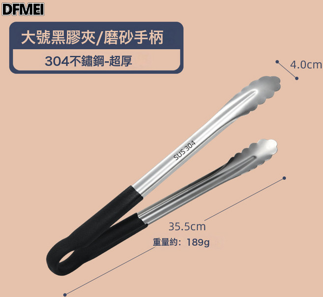 DFMEI 304不鏽鋼粗膠梅花夾加厚砂光食品夾自助餐夾子廚房麪包夾燒烤夾, 1個, ["304#14寸黑胶","https://cbu01.al:如圖