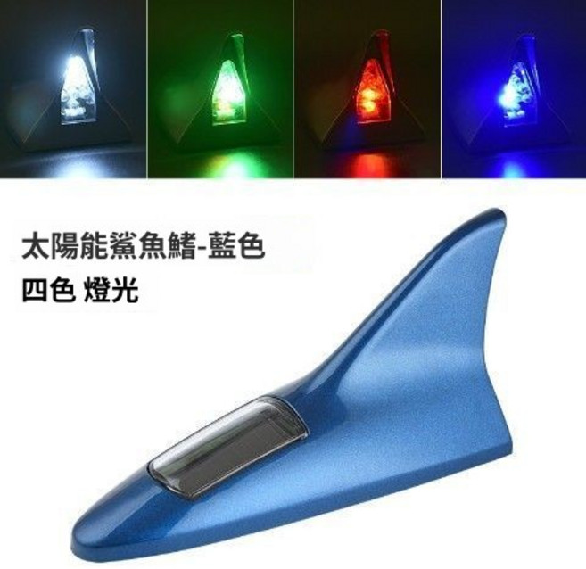 太陽能鯊魚鰭爆閃警示燈, 藍色, 1個