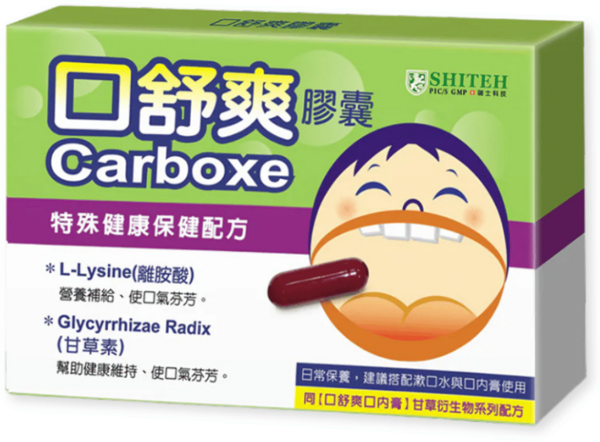 口舒爽膠囊 黃連/L-Lysine/特殊健康保健, 1盒, 10顆