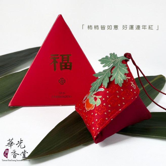 【華光香堂】艾草包 可打開替換香料 香囊 艾草檀木香 驅邪淨化 母親節禮物 安神香, 1個, 諸事大吉·粽子香包(內含香粉)