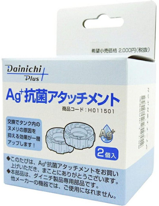 DAINICHI H011500 Ag 銀離子抗菌裝置 適HD-9000T 空氣清淨保濕機耗材, 1個, (2入裝)H011501