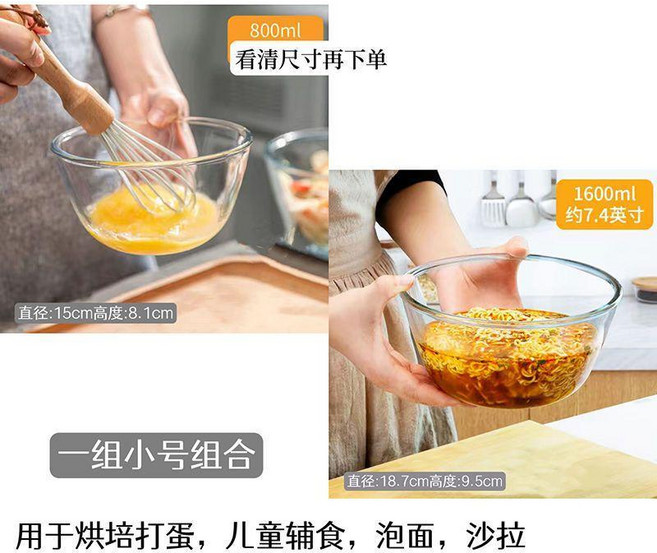 加厚款高硼硅玻璃碗沙拉碗和麪盆不沾盆烘焙打蛋碗耐高溫 副廠商品, 1個, 1600+800毫升 小號組搭配, N/A