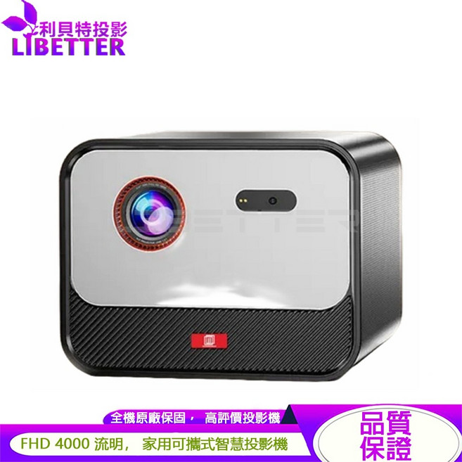Wondermax SS8 FHD 4000流明 劇院級便攜智慧投影機
