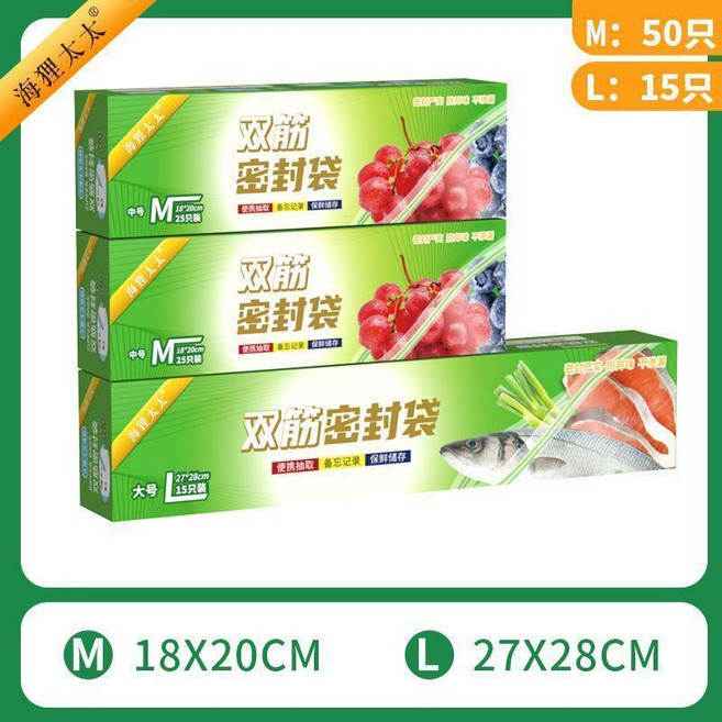 密封袋密實袋中小廚房家用食品保鮮袋食品袋冰箱冷藏 副廠商品, 1個, 雙筋特厚 大1中2 3盒65只, 大/中, 65只
