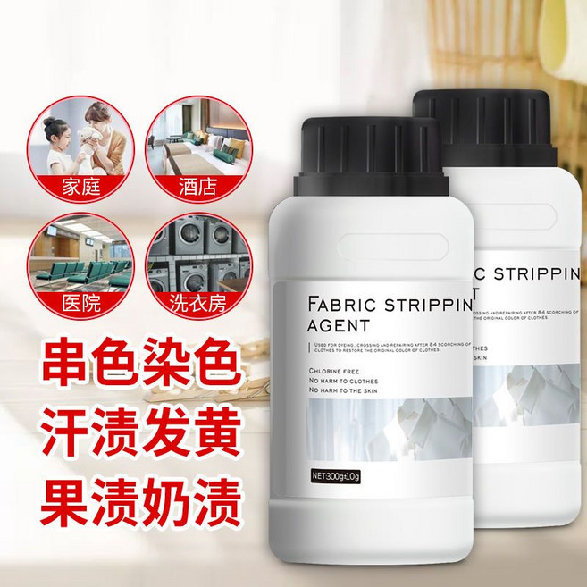SE 還原漂白劑 白色衣物去黃增白 染色串色去除劑, 1個, 3瓶還原劑260g【升級版】