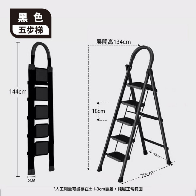 免安裝家用摺疊梯 三步梯, 1個