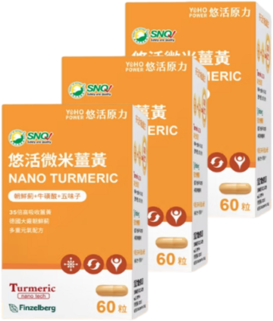 悠活原力 薑黃朝鮮薊植物膠囊,促進新陳代謝,維持消化機能,提升保護力, 60顆, 550mg, 3個
