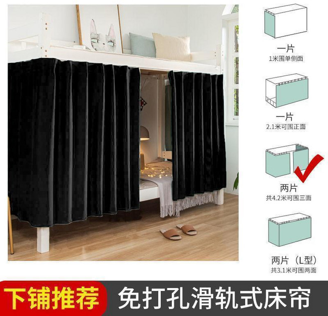 純色簡約加厚強遮光床簾 免打孔滑軌式寢室窗簾, 純黑