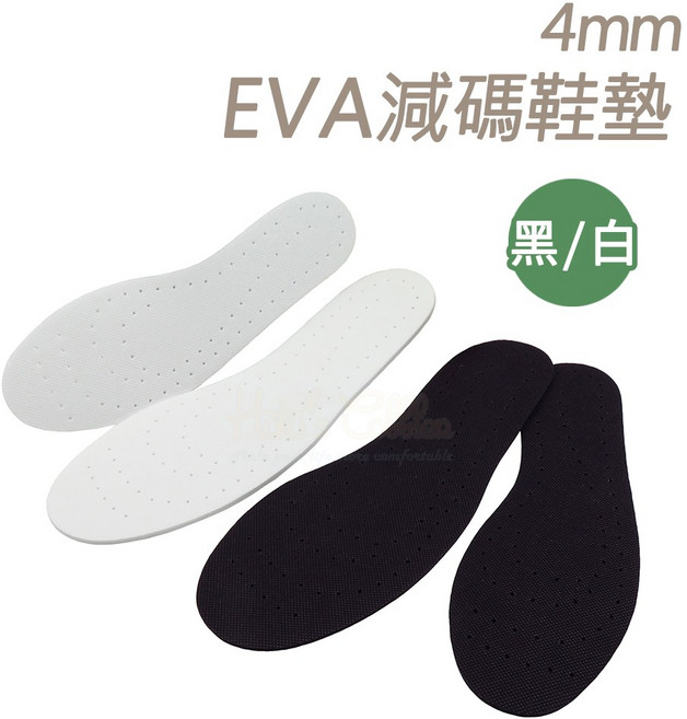 糊塗鞋匠 優質鞋材 C54 台灣製造 4mmEVA減碼鞋墊 EVA鞋襯墊 大半號鞋墊 修鞋內墊, 1個
