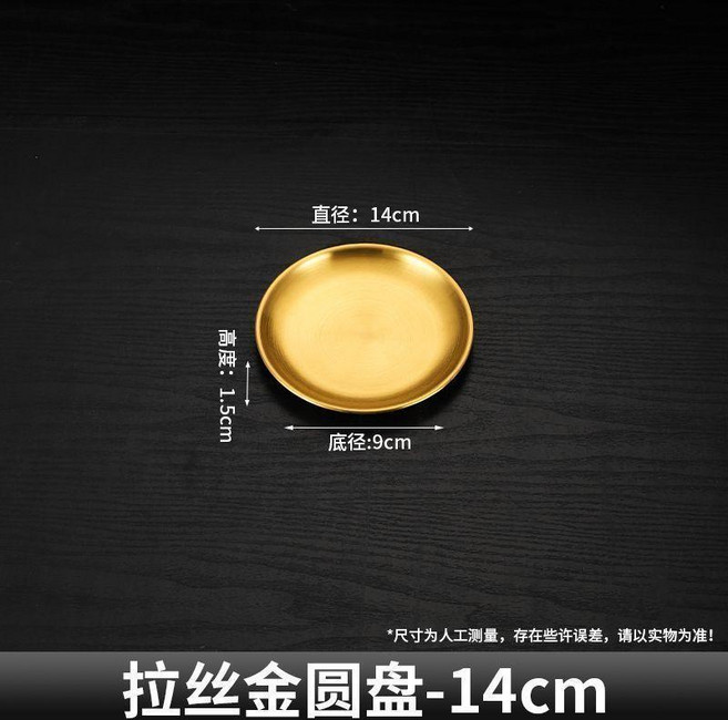 不鏽鋼圓盤 14cm, 金色 清倉處理 ,23cm 三個裝丨 特厚超厚款, 1個
