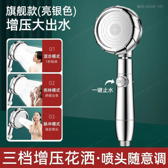 三檔增壓花灑噴頭 一鍵止水淋浴蓮蓬頭 適用於 toto 與 atojet 衛浴設備, 1個, 【旗艦精致銀】德國科技渦輪增壓,【渦輪增壓三檔】超大出水, 銀, 噴頭
