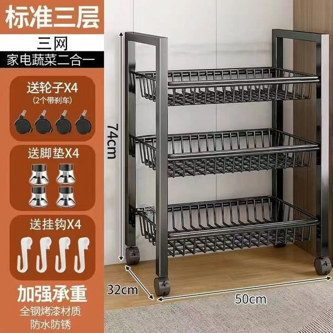 廚房置物架 落地多層收納架 隔板可調節 承重200斤 加厚款 長50CM 3層全網籃, 1個, 加厚款 長50CM 3層全網籃,清倉處理 支持比價 質量保證