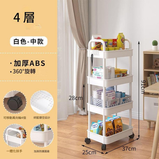 3層白色 ABS置物架移動小推車 360°旋轉萬向輪, 塑膠4層新款標準白, 4層