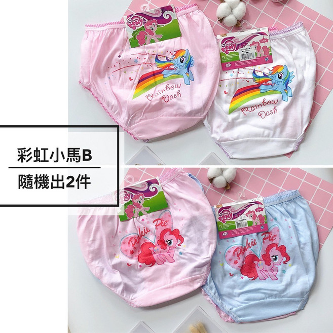 橙光小舖 兒童內褲 女童三角褲 2件組