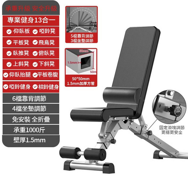 多功能舉重椅 健身椅 承重500KG, 【加粗方管】健身椅
