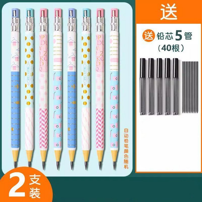 2B自動鉛筆 2.0mm 粗芯筆芯 按動式, 1個, 簡素2支筆+40根芯