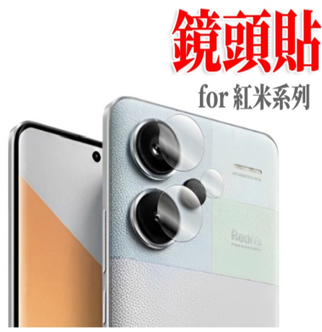 紅米鏡頭貼 適用於 Redmi NOTE15 14 13 12 11 10 7 9 8 6 5 11s Pro 鏡頭保護貼, 1個, NOTE15Pro (5G)