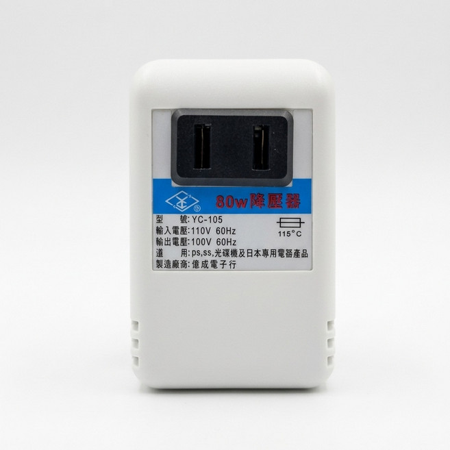 Thee House YC-105 台灣製電源降壓變壓器 110V轉100V, 1個, 藍標降壓器(吹風機不能用!!限80瓦,麻煩確認好瓦數再下單!!)