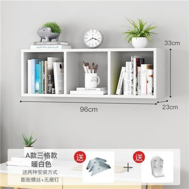 格森 墻上書架置物架 免打孔吊櫃 臥室掛牆架 客廳壁櫃, A款三格款暖白色【可自由組合】, 1個