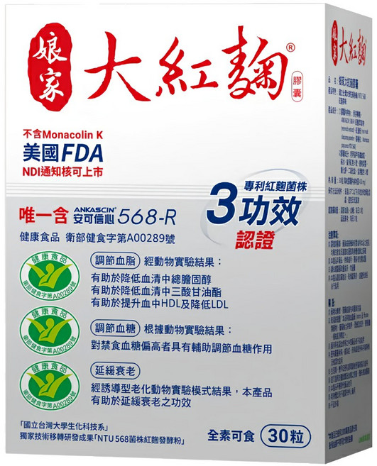 娘家 大紅麴膠囊 30粒/盒, 1個