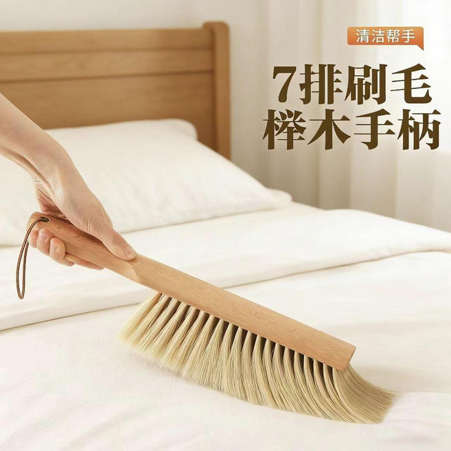 牀刷 加密加厚長柄軟毛刷牀上家用除塵刷臥室掃牀笤帚毛刷, 1把, 7排加厚加密柔軟毛刷,圓柄櫸木7排毛大牀刷1把, N/A