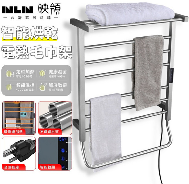 INLIN 映領 304不鏽鋼 電熱毛巾架 智能烘乾, 5杆拉絲銀-右手側出線, 1個