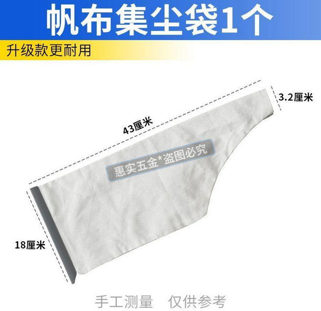 good 玉第三代清縫機配件集塵袋瓷磚美縫專用吸塵袋帆布加厚防塵袋, 1個, 升級款帆布集塵袋1個, 升級款帆布集塵袋