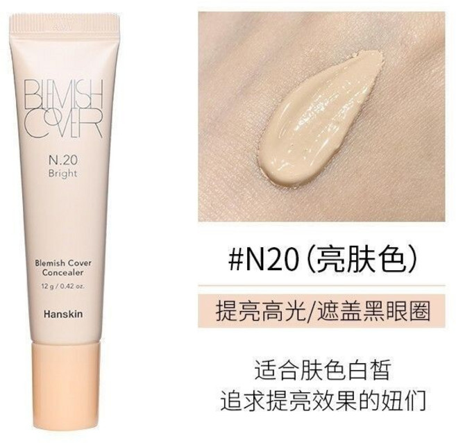 韓國 Hanskin 韓斯清三代 遮瑕膏 遮蓋痘痘印 臉部 亮膚 均勻膚色 改善暗沉 bb霜, 1個, 升級版亮膚色N20