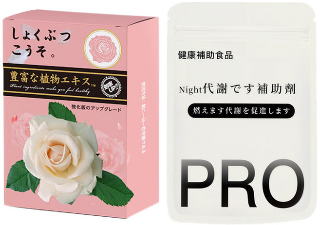 S-SO【日養夜調加強組】HCA 代謝膠囊 /極速有感 超濃夜酵素/ 燃燒斷卡 夜眠排空/女神蛻變寶典 多次失敗者必備 男女通用, 3套, 60顆